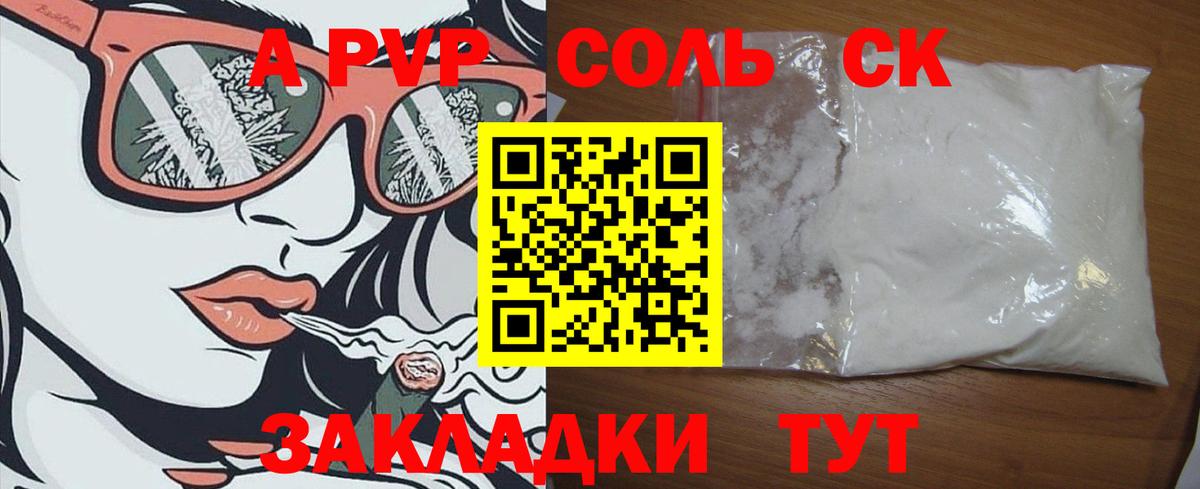 Alpha PVP кристаллы  Вход с VPN  А ПВП крисы CK  Alpha-PVP крисы CK  A PVP  Губаха 