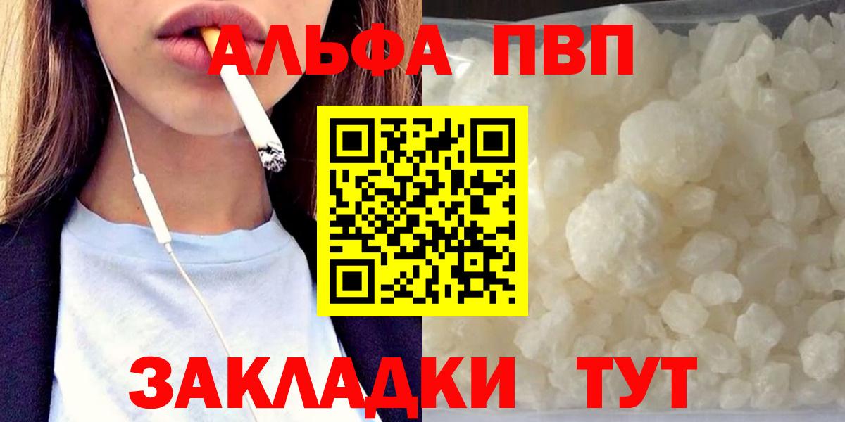 A-PVP VHQ Губаха