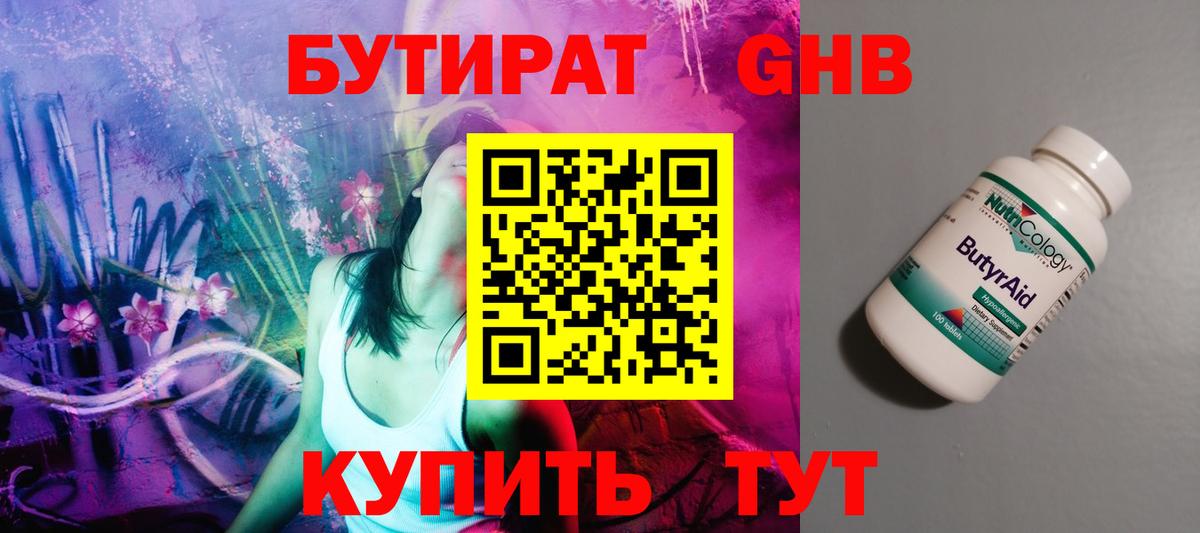 Губаха  Бутират буратино  Вход с VPN 