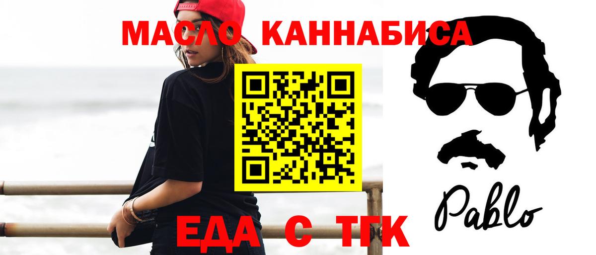 Губаха  Печенье с ТГК марихуана  Вход с VPN 