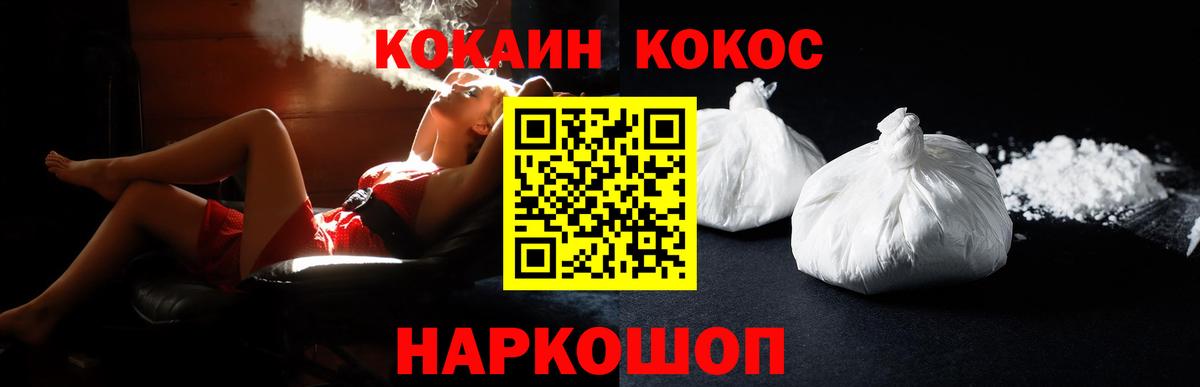 Cocaine 99%  КОКАИН  КОКАИН 99%  Губаха  Вход с VPN 