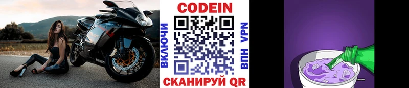 Кодеиновый сироп Lean Purple Drank  Губаха 