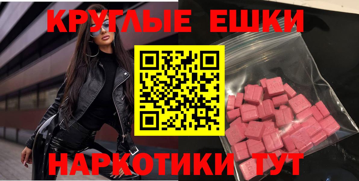 ЭКСТАЗИ  Экстази 99%  Вход с VPN  Губаха  магазин продажи   ЭКСТАЗИ круглые 