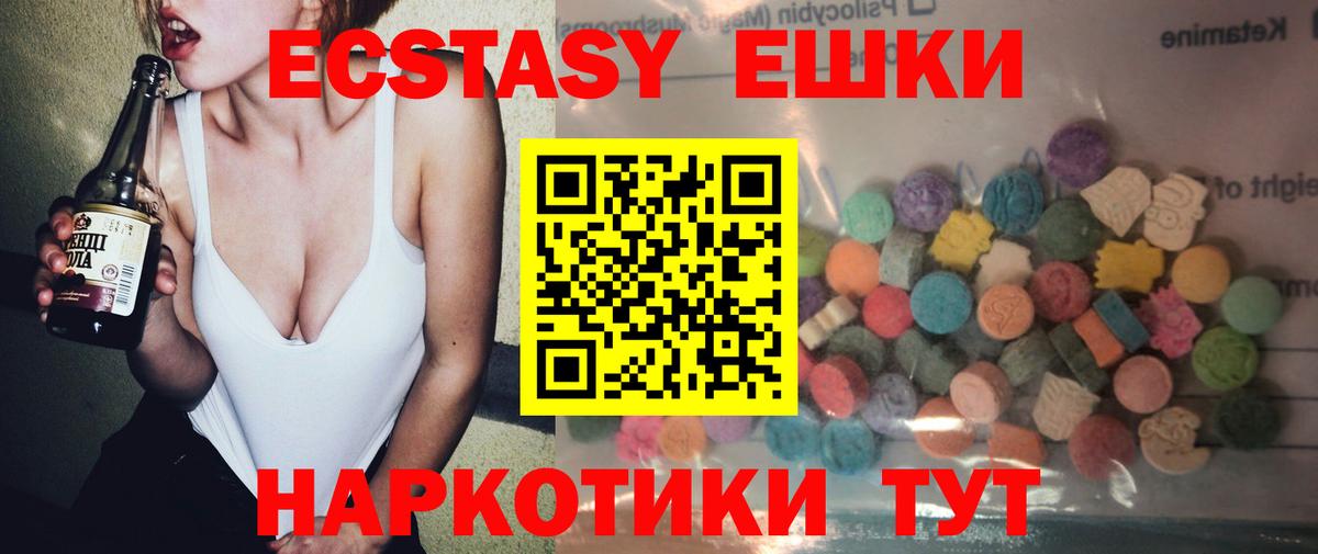 ЭКСТАЗИ 300 mg Губаха