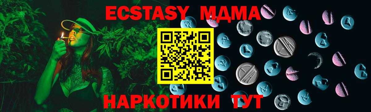 ЭКСТАЗИ 280мг Губаха