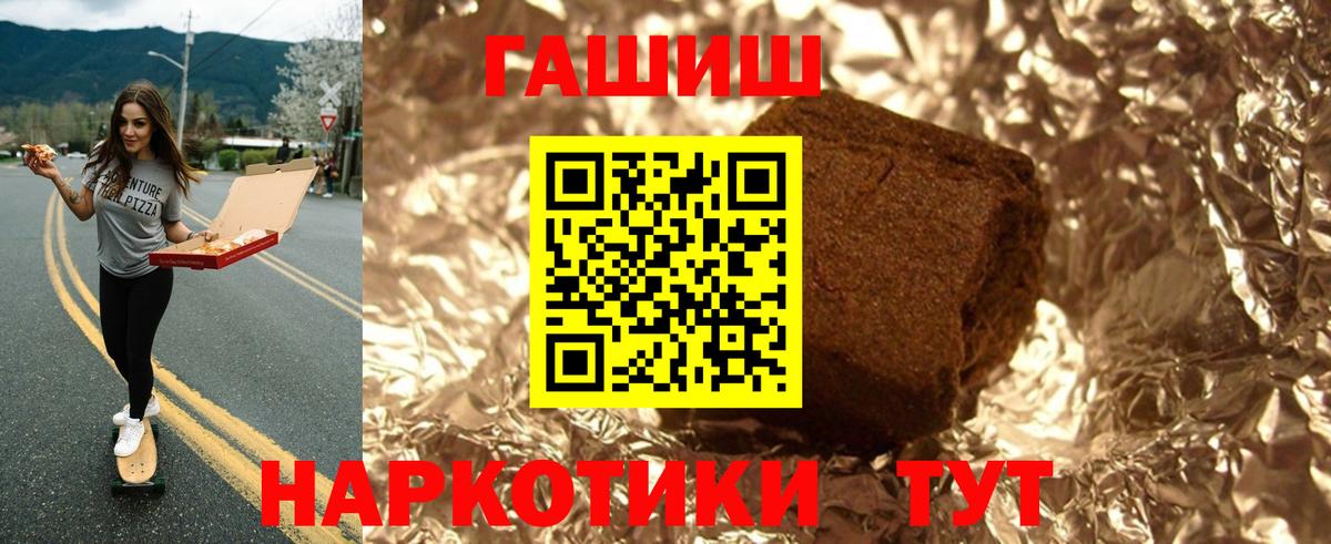 ГАШ ice o lator Губаха