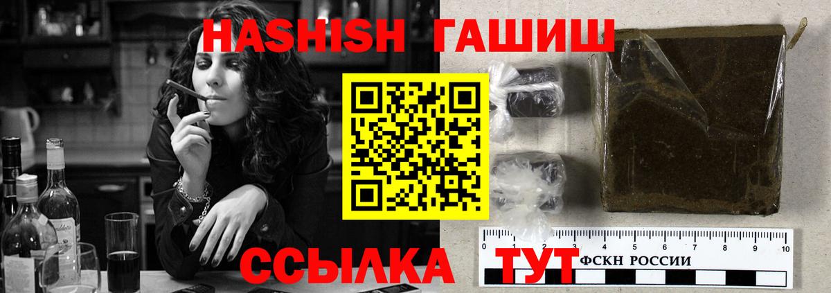 ГАШ ice o lator Губаха