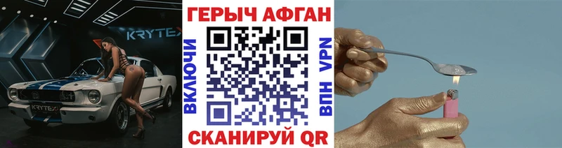 ГЕРОИН хмурый  Губаха 