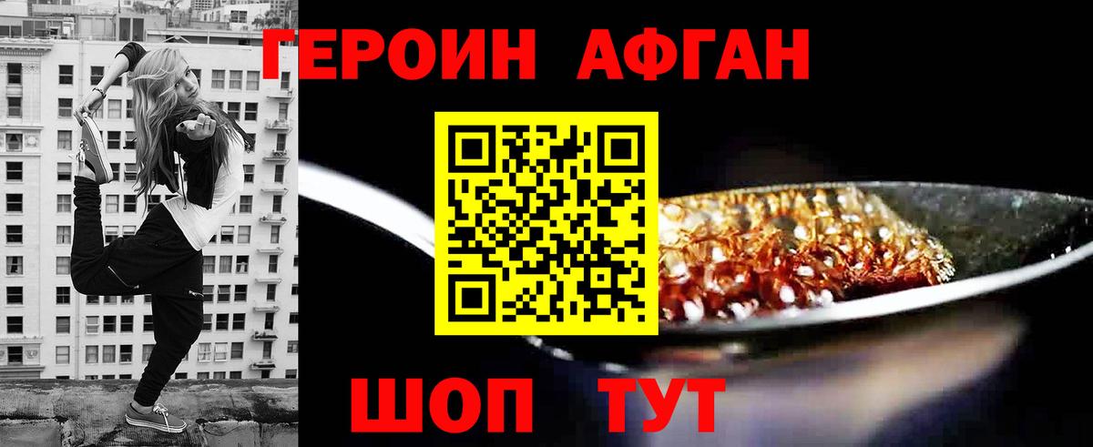 Героин VHQ Губаха