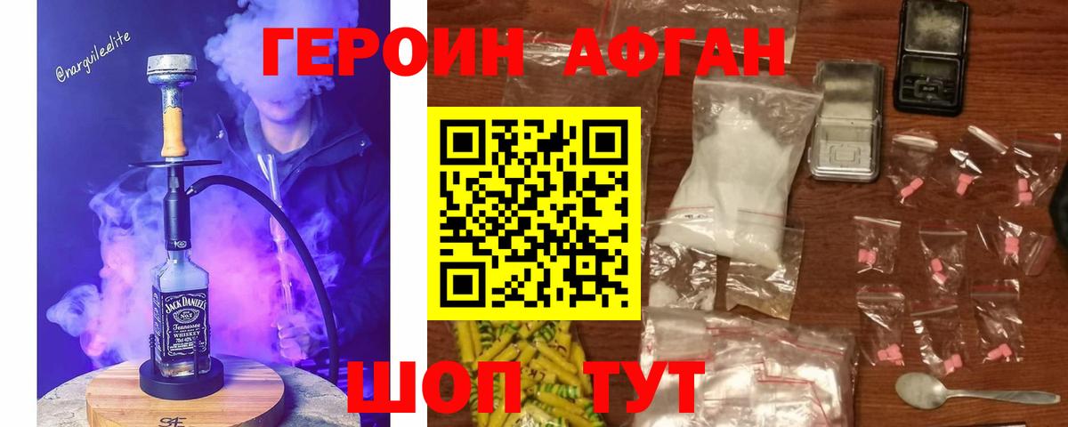 ГЕРОИН VHQ Губаха