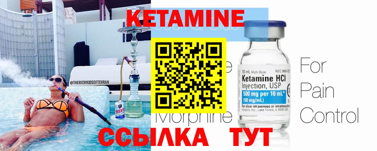 Губаха  Кетамин VHQ  Вход с VPN 