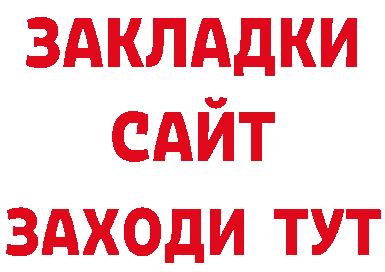 Продажа наркотиков даркнет наркотические препараты Губаха