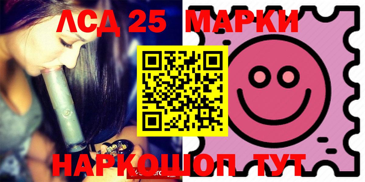 Лсд 25 экстази ecstasy Губаха