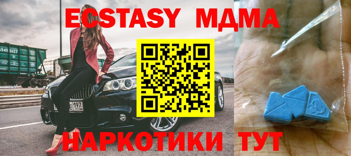 MDMA  Вход с VPN  Губаха  МДМА VHQ 