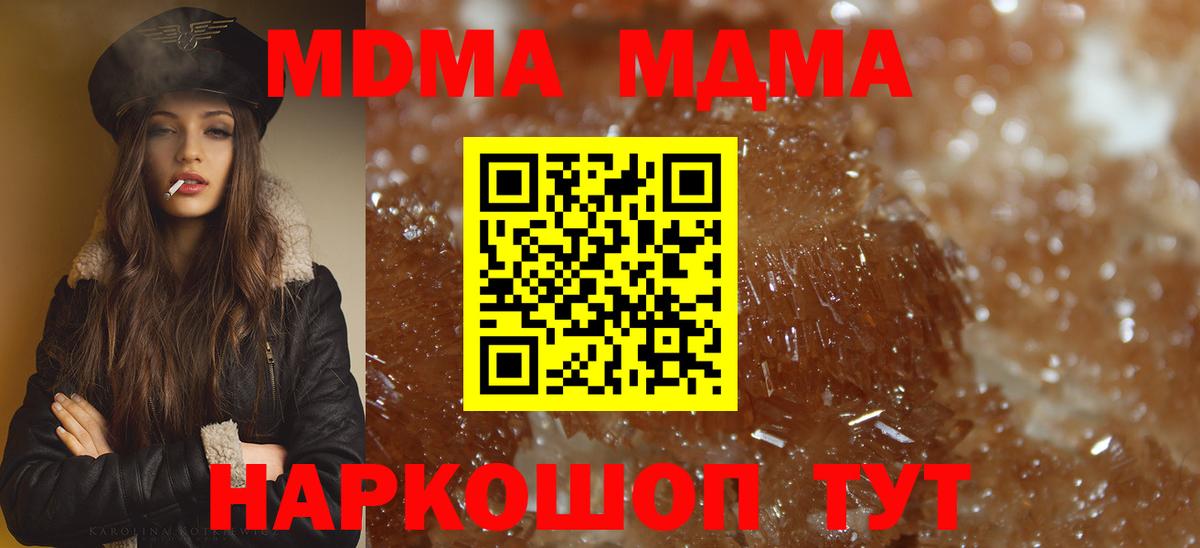 MDMA crystal  MDMA  Губаха  MDMA молли 