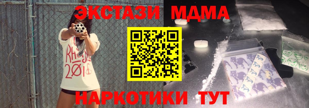 MDMA crystal Губаха