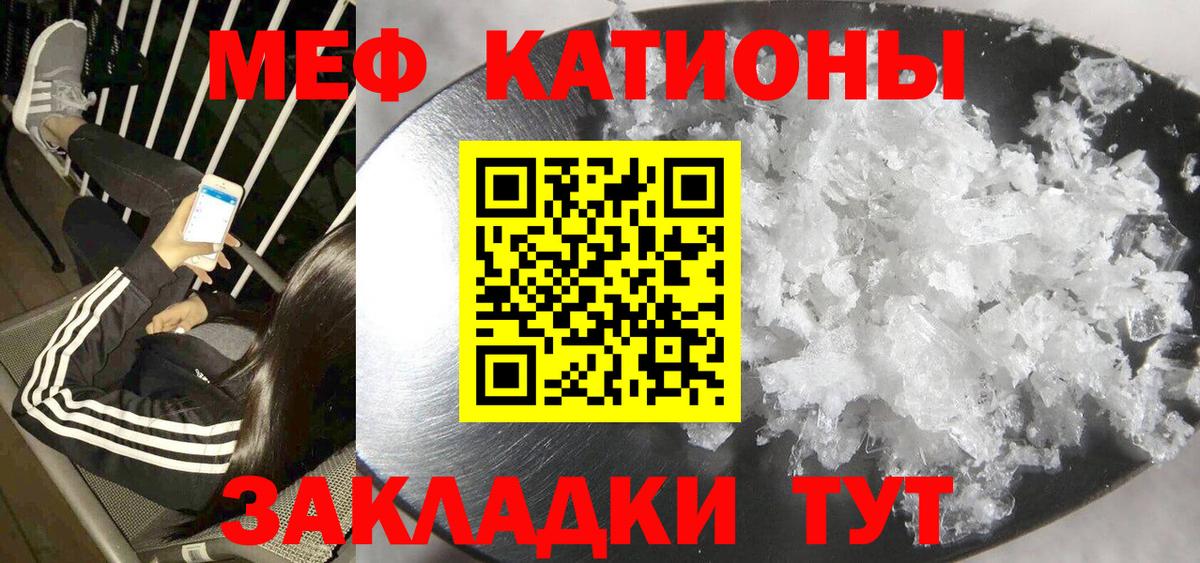 МЕФ мука Губаха