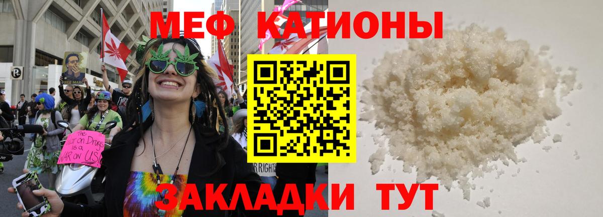 Меф мяу мяу  Губаха