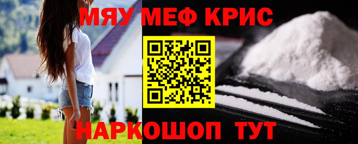 Губаха  МЕФ 4 MMC  Мефедрон VHQ  Вход с VPN 