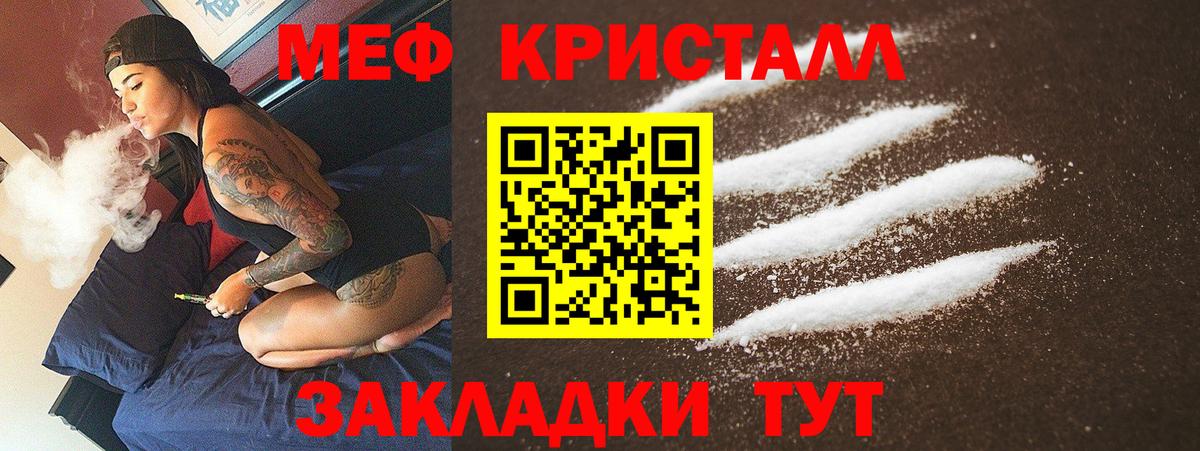 Меф  Меф  Губаха  МЯУ-МЯУ кристаллы  Меф mephedrone 