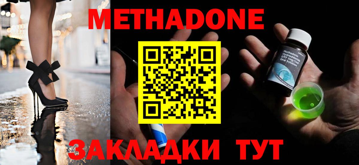 Метадон VHQ Губаха