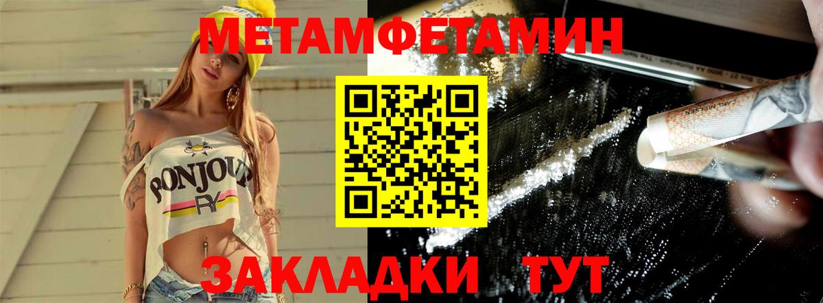 Губаха  Первитин кристалл  Вход с VPN 