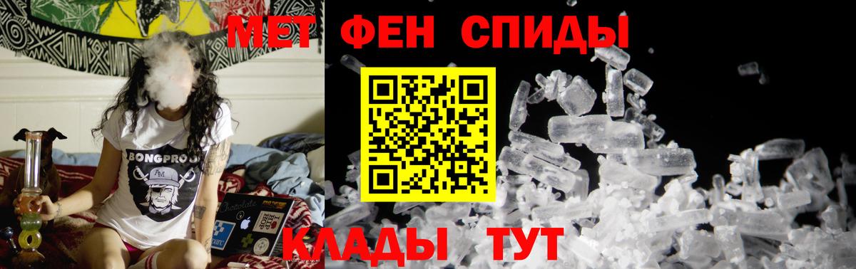 МЕТАМФЕТАМИН Methamphetamine Губаха