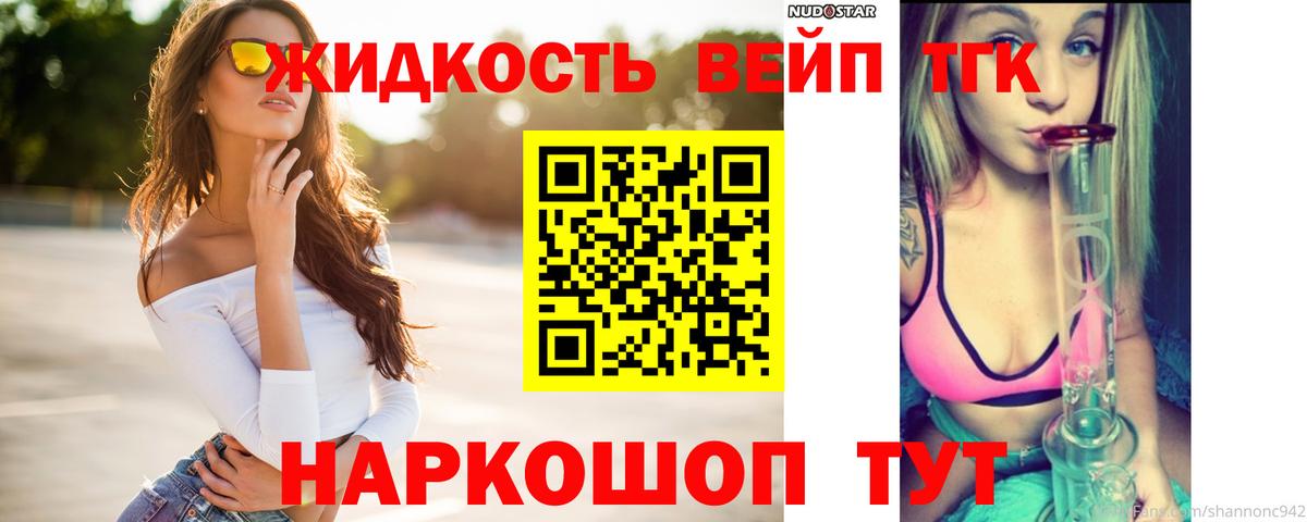 Дистиллят ТГК концентрат  Дистиллят ТГК гашишное масло  Вход с VPN  Губаха 