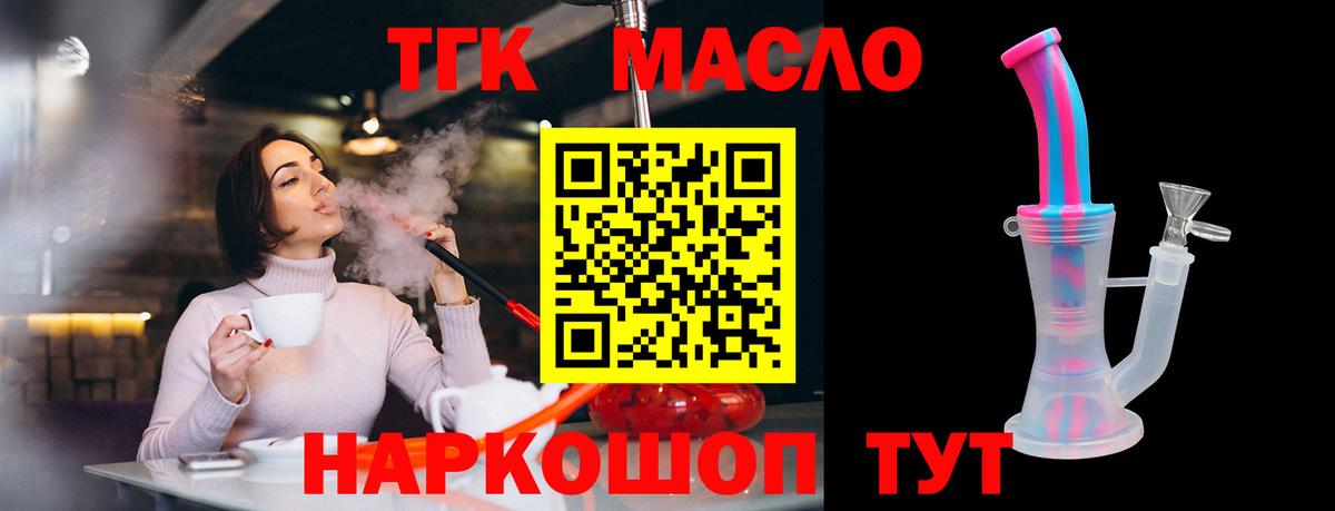 купить  сайты  Губаха  Дистиллят ТГК вейп  ТГК Wax 